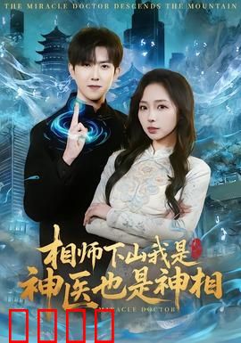 天眼觉醒：虚拟迷局