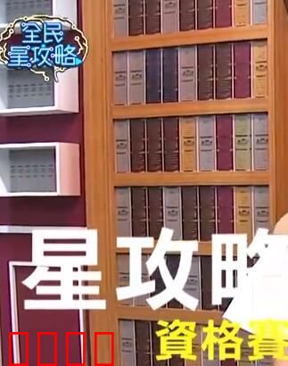 全民星攻略：逆袭之路