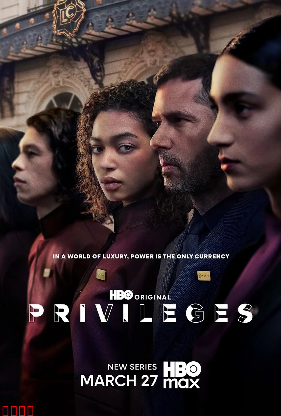 特权：精英实验室