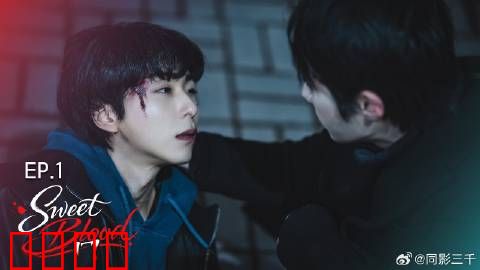 甜蜜之血：血色婚礼