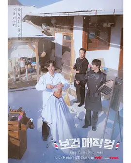 《发丝狂飙：剪出人生路》