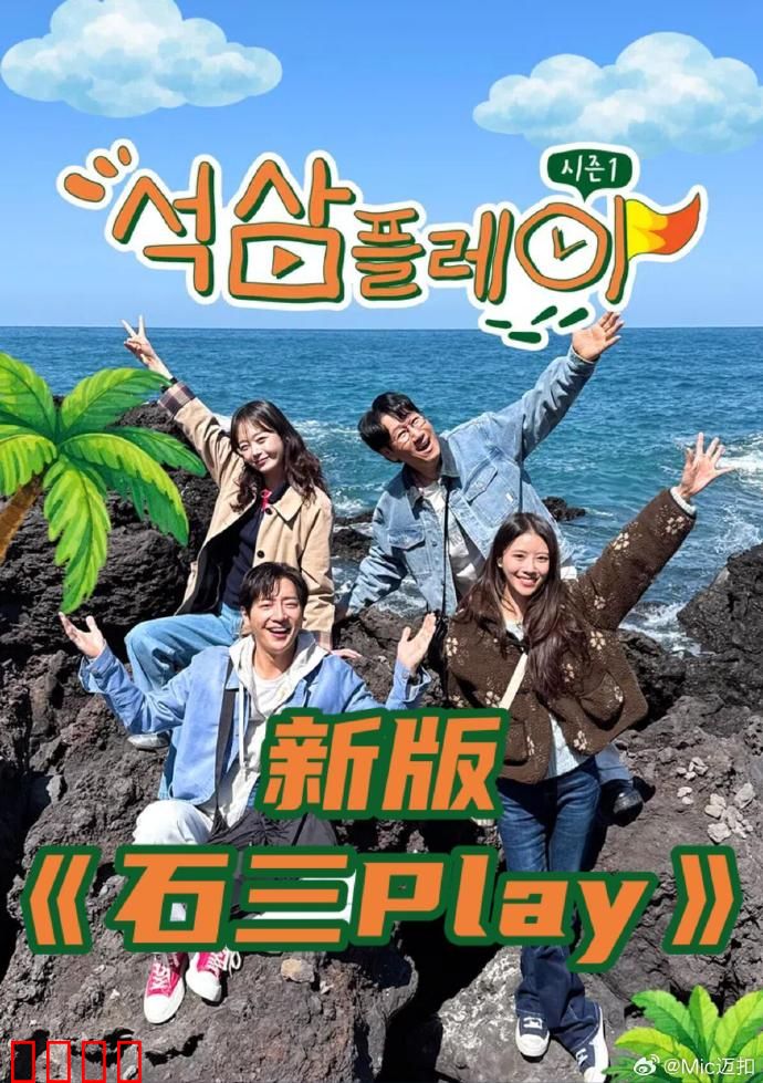 新版石三play：虚拟陷阱