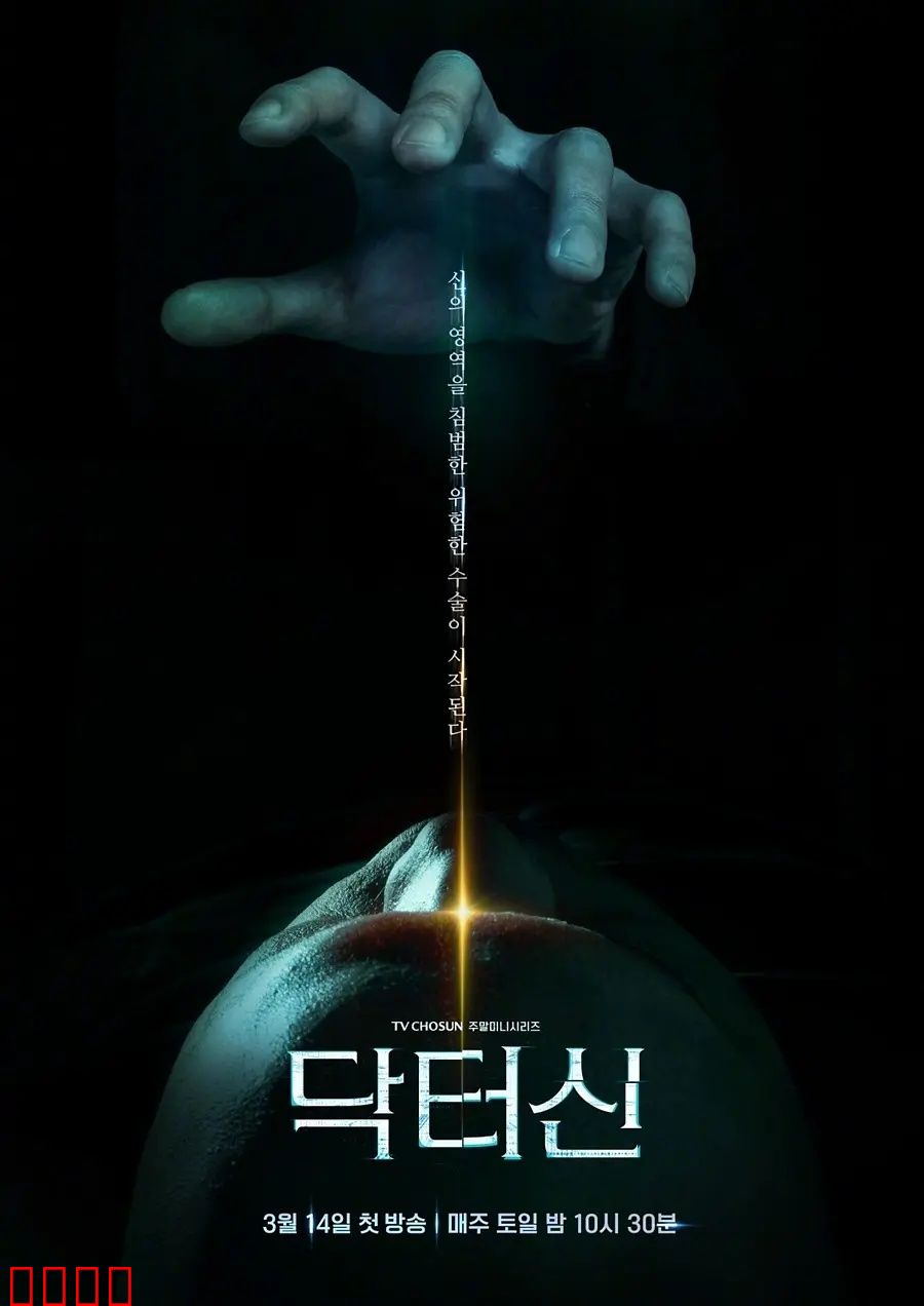 《医者之怒：医界黑幕真相