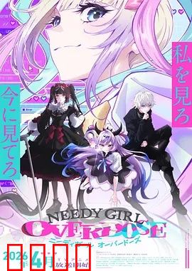 主播女孩重度依赖：虚拟与现实的博弈