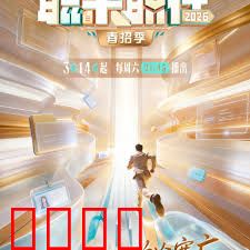 《职来职往2026：AI面试官