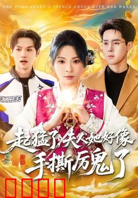 《厉鬼终结者：暗夜猎手》