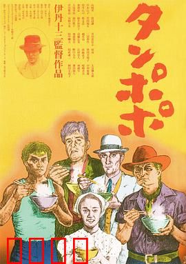 蒲公英：拉面女王的觉醒