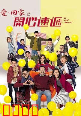 爱·回家之开心速递：熊若水情归何处