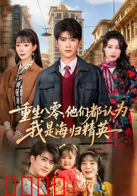 逆袭1980：草根逆袭路