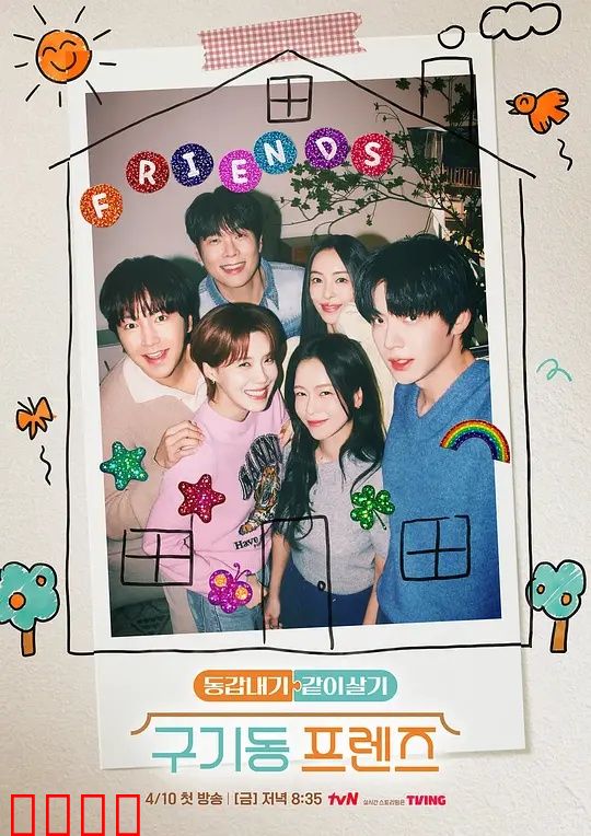 旧基洞朋友们：暗夜谜团