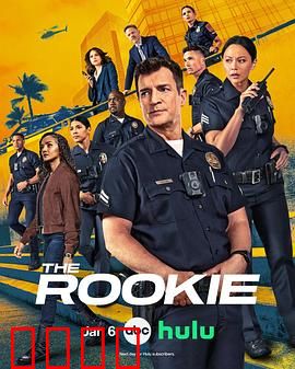 菜鸟老警第八季：新兵遇险记