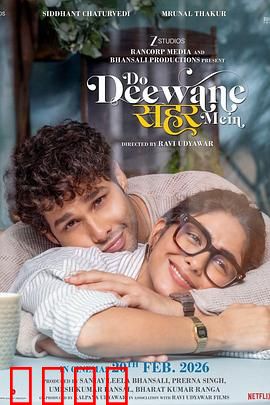 痴心二人行：痴情男女的爱情考验