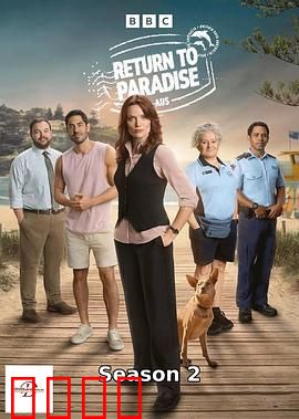 重返天堂岛第二季：绝境求生