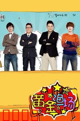 黄金渔场：深海迷案