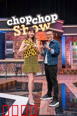 11点热吵店：暗夜来电