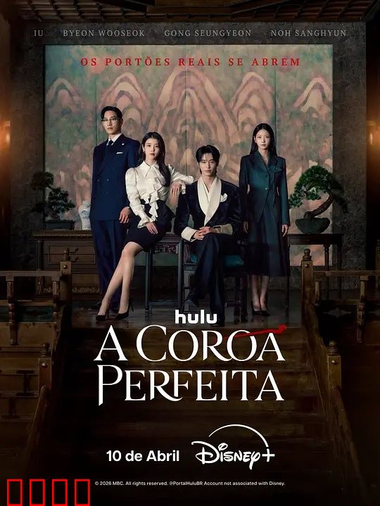 21世纪大君夫人：王室逆袭之路