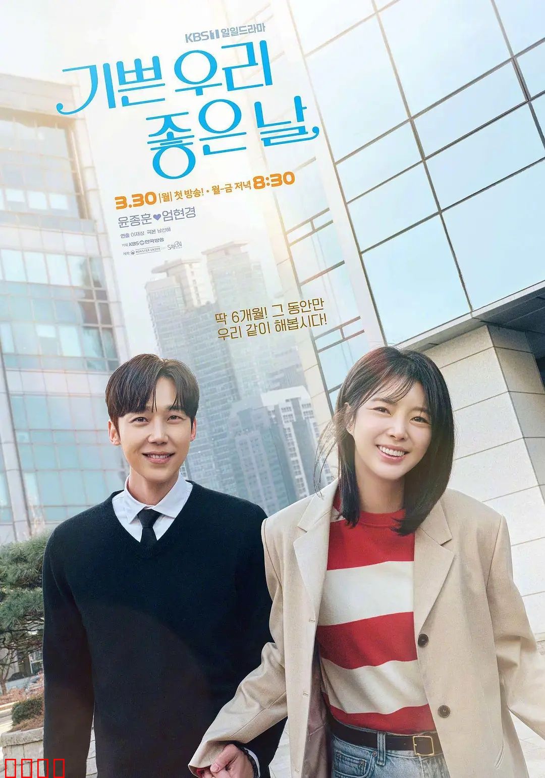 我们愉快的好日子：重温家庭温情