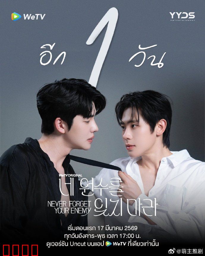 勿忘仇敌：血色记忆