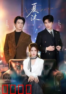 烈焰青春：热血燃情岁月