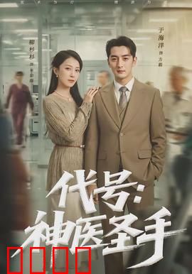 代号：暗影背叛