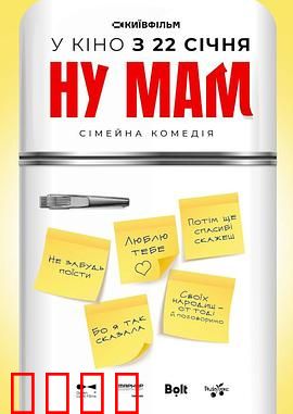 哎呀妈妈！：笑中带泪的亲情逆转