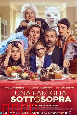 天翻地覆一家亲：全家互换太疯狂