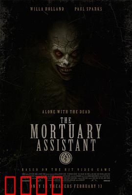 太平间助手：生死两界