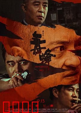 毒蜂：毒枭覆灭记