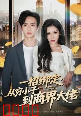 醉卧美人膝：江湖情长几多愁