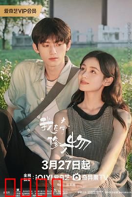 我在大学修文物：穿越时空的修复之旅