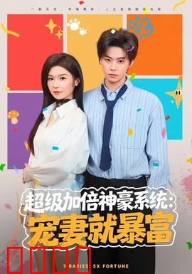 超级加倍神豪系统：消费即巅峰