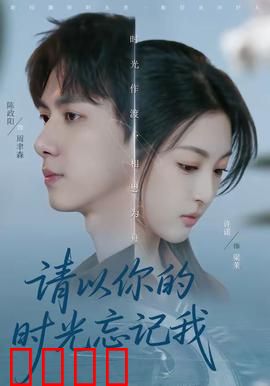 时光烈焰：逆时空救赎