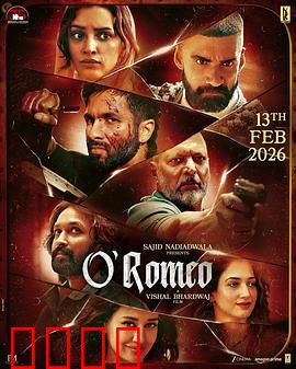 刀客罗密欧：爱恨狂沙