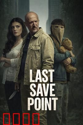 《废土狂飙：末日生死时速》