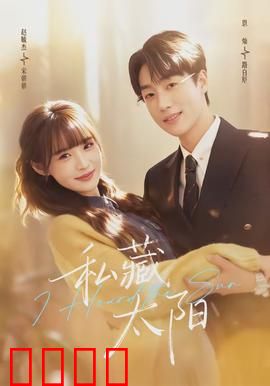 私藏太阳：自闭症儿童的心光