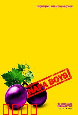 纳帕酷男团：酒庄奇遇记