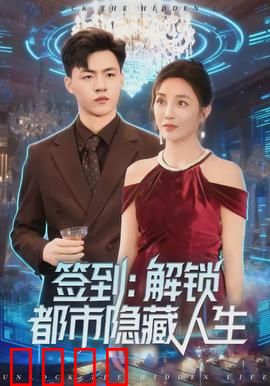 签到：每日索命