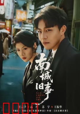 南城旧事：童年往事