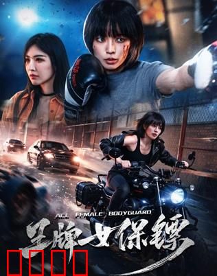 致命守护者：毒液共生体觉醒