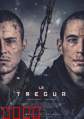 休战：最后的平安夜