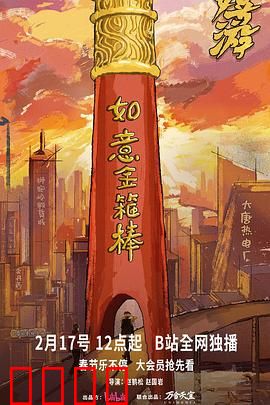 《神兵觉醒：逆天之路