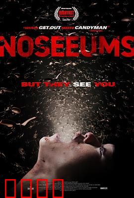 荒坟异兆：祖坟血光之灾