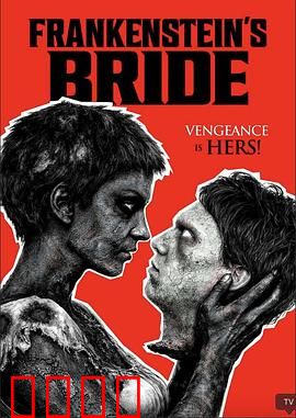 弗兰肯斯坦的新娘：暗黑爱欲觉醒
