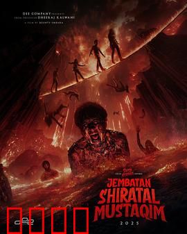 冥界桥：灵魂摆渡人