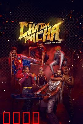 擂台兄弟：铁拳下的亲情