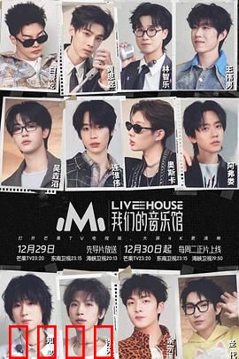 我们的音乐馆：青春追梦