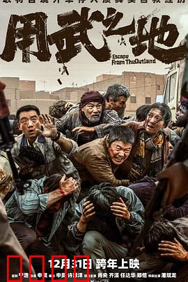 用武之地：乱世英雄路