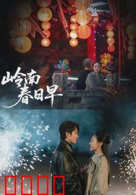 岭南春日早：寻根之旅