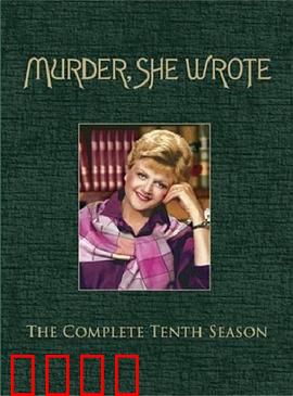 女作家与谋杀案第十季：谜案终章