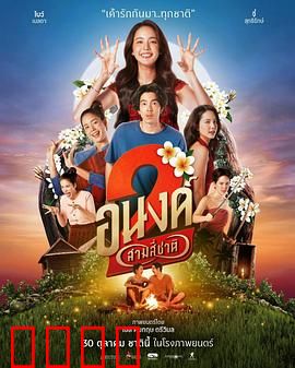 我的宝贝2：夺宝奇缘